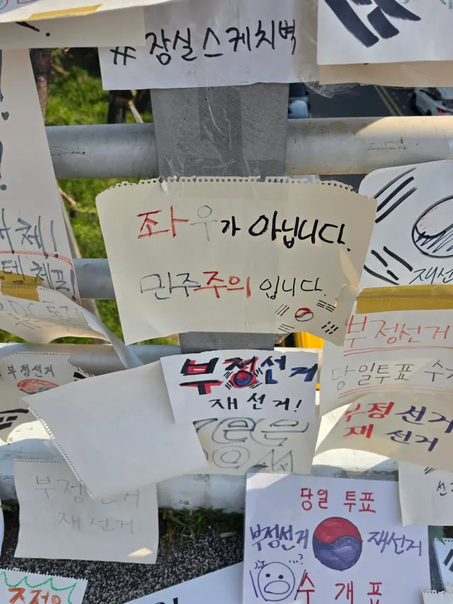평일날에도 새벽에도 지켜주시는 여러분들 정말 존경스럽습니다.. 여러분들이 있어서 매주 주말에라도 작은 힘을 보태고 갑니다