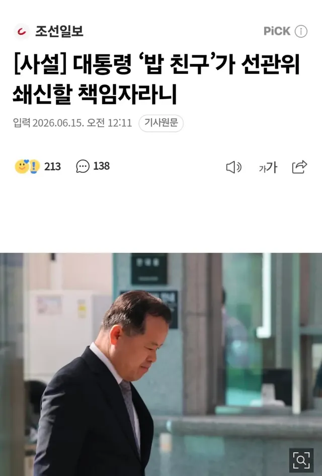 이건 또 뭔 소리여 ㅋㅋㅋㅋㅋㅋㅋ
밥친구가 관리를 한다네 
제대로 할 수 있겠냐