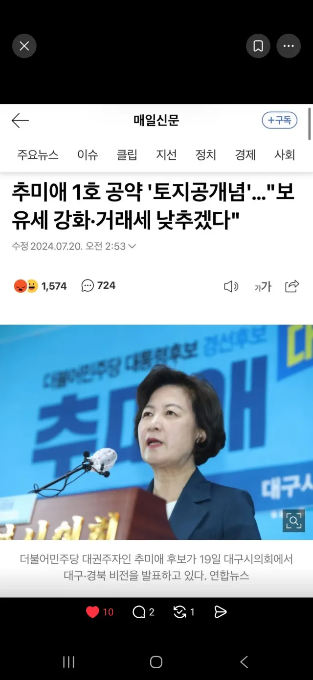 집이 뺏겨도
투표권이 뺏겨도
치매환자 재산이 뺏겨도
퇴직연금이 뺏겨도
말하는 자유가 뺏겨도
나라 빚6500조가 넘었는데 돈을 계속 뿌려도
재벌을