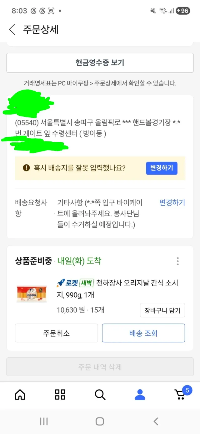 천하장사 15봉지 갑니다