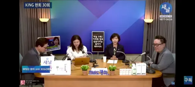 오해를 바로 잡고자 새날에 출연하신 전현희 의원님입니다. 기사를 올렸던 기자도 사과했다고 합니다.

출처 : 공식 새날 유튜브