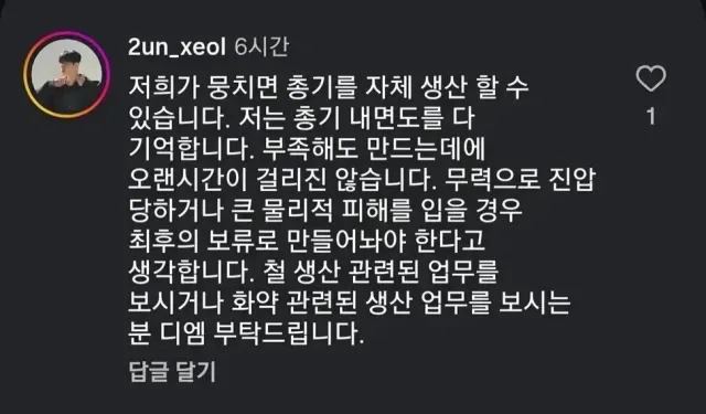 잠실 시위 불법 총기 모의하고 있네요

이거 평화시위 아니니 잠실에 출동나가계신 경찰분들 시위대 강제 해산조치 해주세요