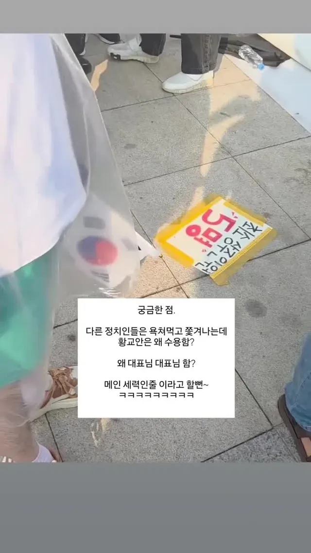 궁금한 점.

다른 정치인들은 욕쳐먹고 쫓겨나는데
황교안은 왜 수용함?

왜 대표님 대표님 함?

메인 세력인줄 이라고 할뻔~
ㅋㅋㅋㅋㅋㅋㅋㅋㅋ