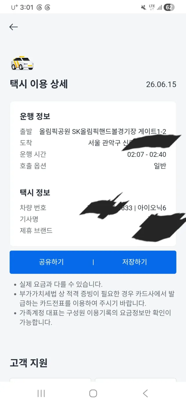 잠실 올공 후기2
-이거는 그냥 믿거나 말거나야!! 그냥 뭔가 흥미로워서 적어봐!
-집에 가자마자 내가 토를 했어 이유는 몰라? 속이 너무 갑자