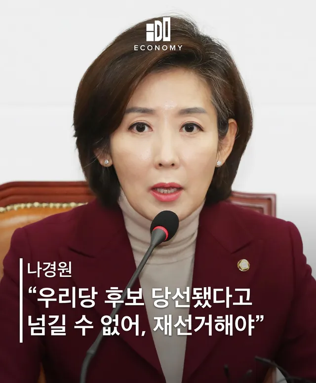 나경원 국민의힘 의원이 '투표용지 부족 사태'를 근거로 6·3 지방선거 관련 "전면 재선거를 해야 한다"고 주장했습니다. 나 의원은 오늘(5일)