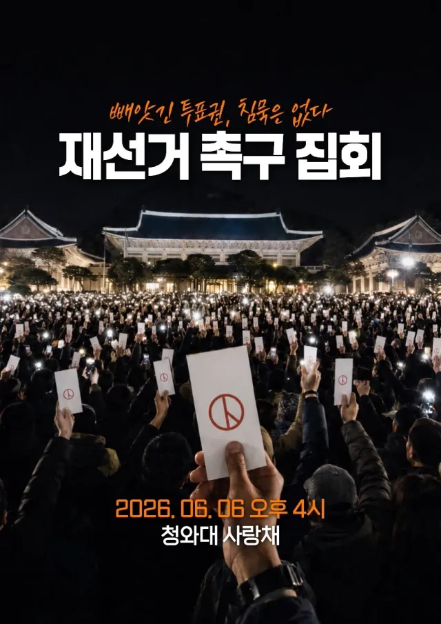 국민이 주인입니다!