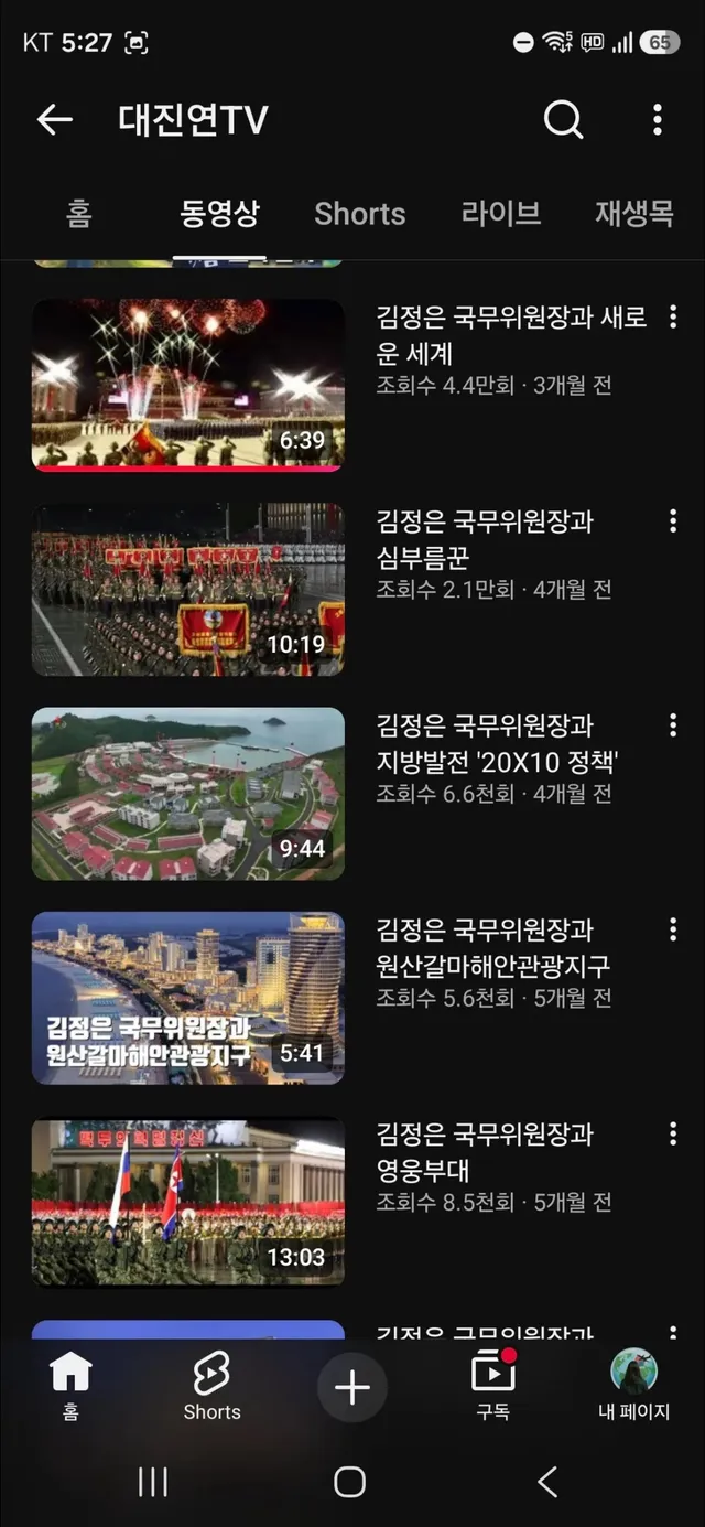 에라이 정신병자 극우들아!
망상도 적당히 해야지
간첩이 세상에 어딨어?