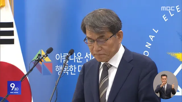 선관위 수사 본격화‥서버 분석 착수

개표소 봉쇄 시위가 11일째 이어지고 있는 가운데, 합동수사본부가 선관위 서버에 대한 압수수색을 마치고 확