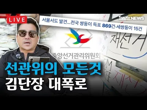 [LIVE] 올공 모닝라이브 I 6.3 잠실 자유민주화운동 올림픽공원