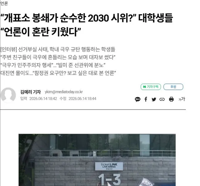 잠실은 부정선거 구호로 뒤덮였고
대학생들은 본인들의 캠퍼스에서 참정권을 이야기했습니다.
시국선언 자유발언에는
‘부정선거 세력에게 빌미를 준 선관