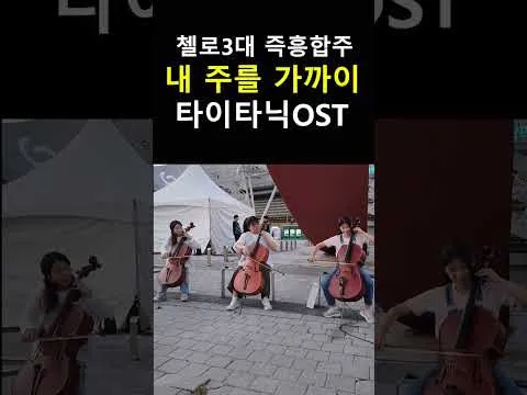 같이 연주해도 될까요?즉흥합주!!#올림픽공원