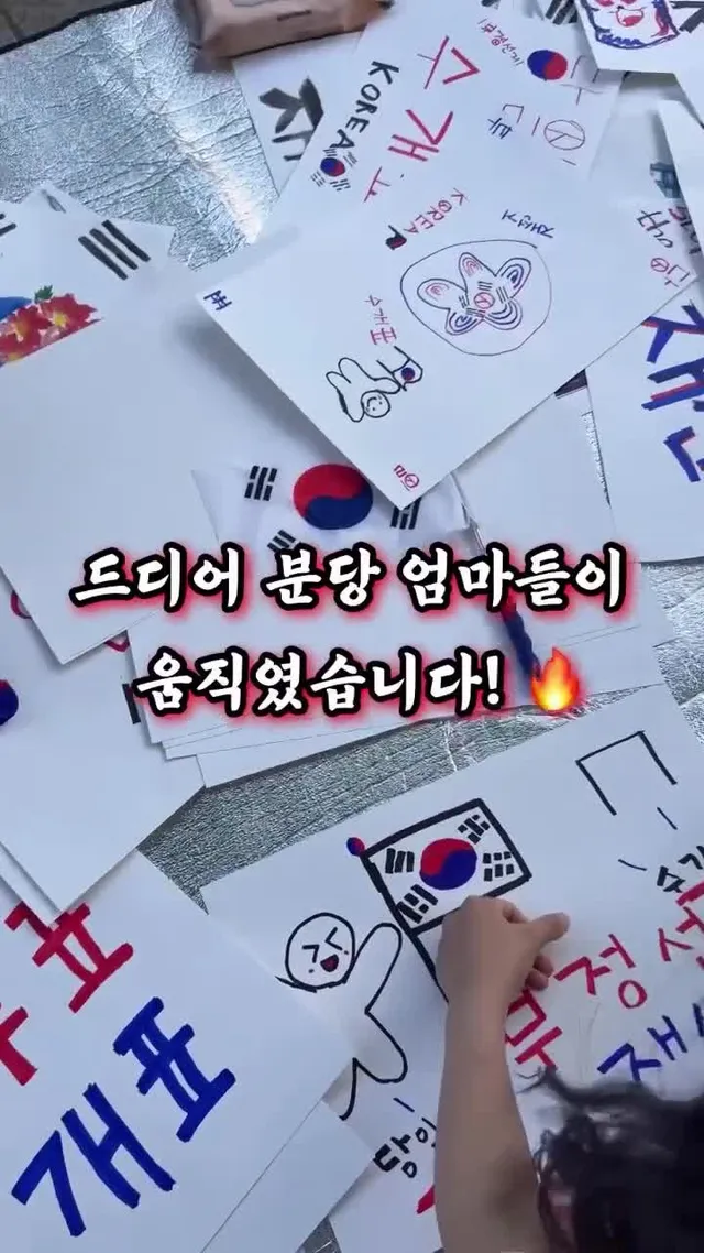 드디어 분당 엄마들이 움직였습니다! 🔥

지난 6월 13일 토요일, 중앙공원에서 우리의 소중한 참정권을 지키기 위한 '첫 번째 재선거 평화 시