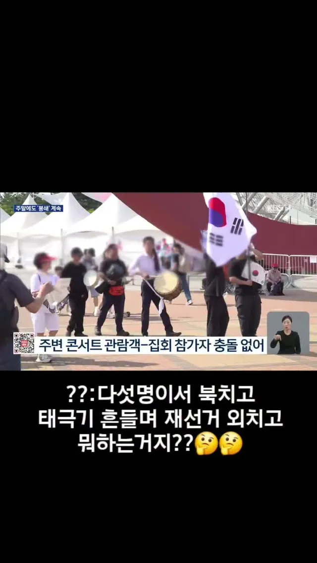 젊은 날의 의무는 부패에 맞서는 것이다.

*처음엔 서로 초면인 5~6명이 화력보태며 여러 게이트를 다니다가 점점 규모가 커지면서 저렇게된 것입