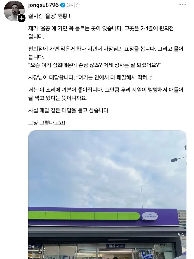 돈많은 우파 미남미녀가 많이 모인 올공 편의점 사장님,
과연 그의 매출상황은?
”여기는 안에서 다 해결해서 딱히...“
”저는 이 소리에 기분이
