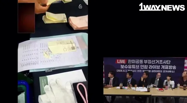 🚨긴급) 여러분, 투표할 때 일련번호가
적힌 투표지를 잘라서 지급하죠?

그런데 지금 영상을 보시면 일련번호를
떼지 않은 채 투표지를 뜯고 있