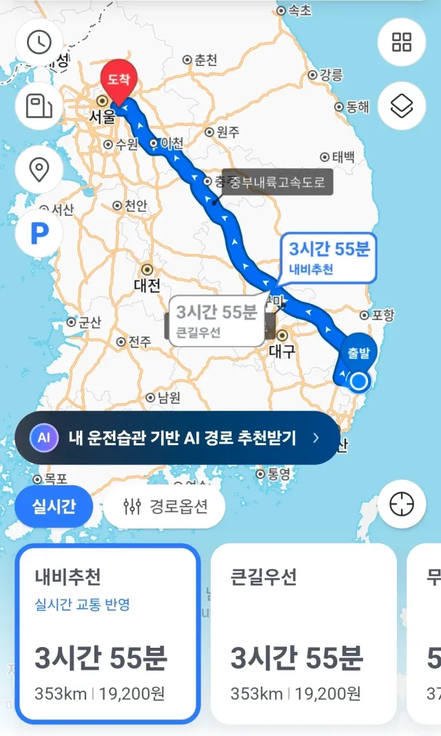 울산에서 경차(레이)로 서울 가보신분?
가다가 퍼지진 않겠죠? 🥲
초보운전이라 나도 차도 불안한디
나라가 더 불안하다