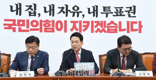 지지율은 오르는데 '장동혁 사퇴론'은 계속 … 가라앉지 않는 당내 갈등...

국민의힘이 6·3 지방선거와 국회의원 재·보궐선거 이후