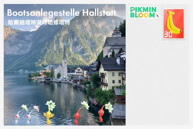 🇦🇹奧地利哈爾施塔特
三個帳號都是用一個探測器就掃到
座標：47.563231，13.649211