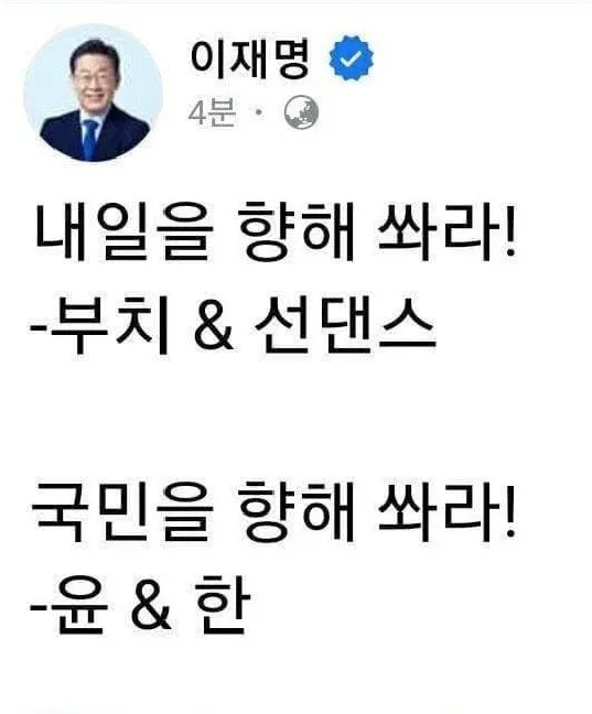 무안공항 사고 나기 바로 전에 이딴 글 씀 ㅋㅋ
암호로 소통하는 무언가가 있음

“국민을 향해 쏴라”
“윤? 한?”
부치랑 선댄스는 뭘까 ...