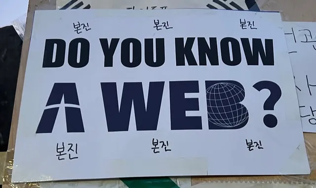 미정갤에서 AWEB을 검색하지마!