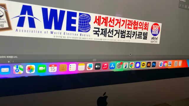 미정갤과 유튜브에 AWEB 과 USAID를 검색하지마
https://www.youtube.com/shorts/C2rz9FgK6mE