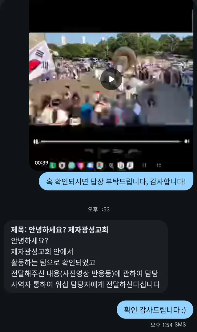<토요일 올공 무용수들>

토요일 흰색 한복+빨간천 무용팀은
통일교가 아니라
제자광성교회 워십팀이라고 합니다.

저와 제 지인도 크리스천인데,

