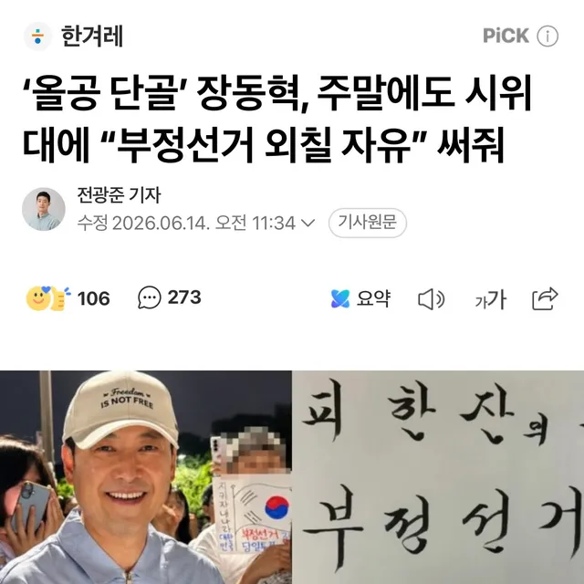근데 국힘 잘 싸우고 있는거 같은데..

왜 하나같이 저한테 댓글로
국힘은 부정선거 못 외친다고
국짐이라고 말씀들을 하시는거에용?

제도권에서 