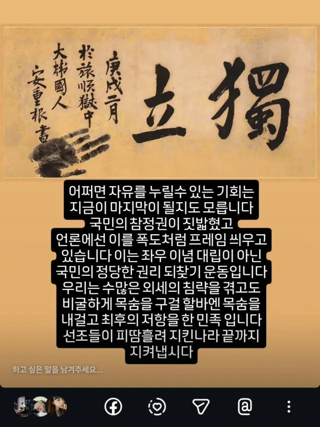 올공 형님들
잠실 민주화 운동을 정치적으로 엮고 음해하는 좌익 세력은
우리가 생각했던 것보다 똑똑하고 영악합니다
저도 한때 좌파에 몸담았던 사람