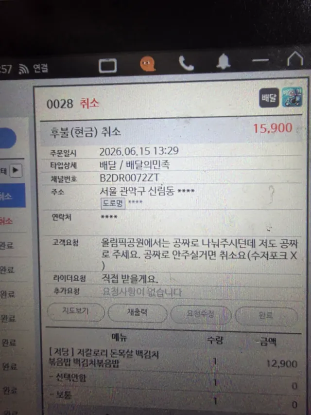 이상한 사람들이 자꾸 꼬이네요
대한민국 국민으로써 좋은 마음으로 갔던건데
일주일동안 이유없는 리뷰테러 주문 하락
이런 요청사항까지;;;
속상하고