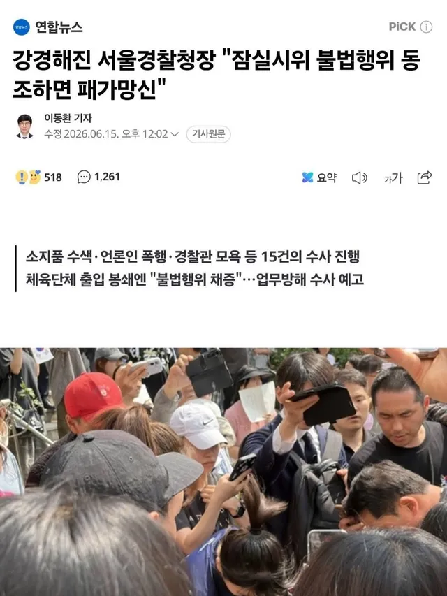 참정권을 잃은 국민들과 전쟁 선포한 이재명과 하수인들
