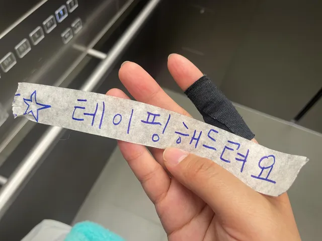 나이거 붙인채로 일하러왔네