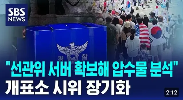 나는 서버를 진짜 해킹했다고는 생각안하는데
과연 일부러 증거를 남길까...
그냥 표만 쑤셔넣고.
개표 결과값만 끝에 넣으면 부정선거완료인데...