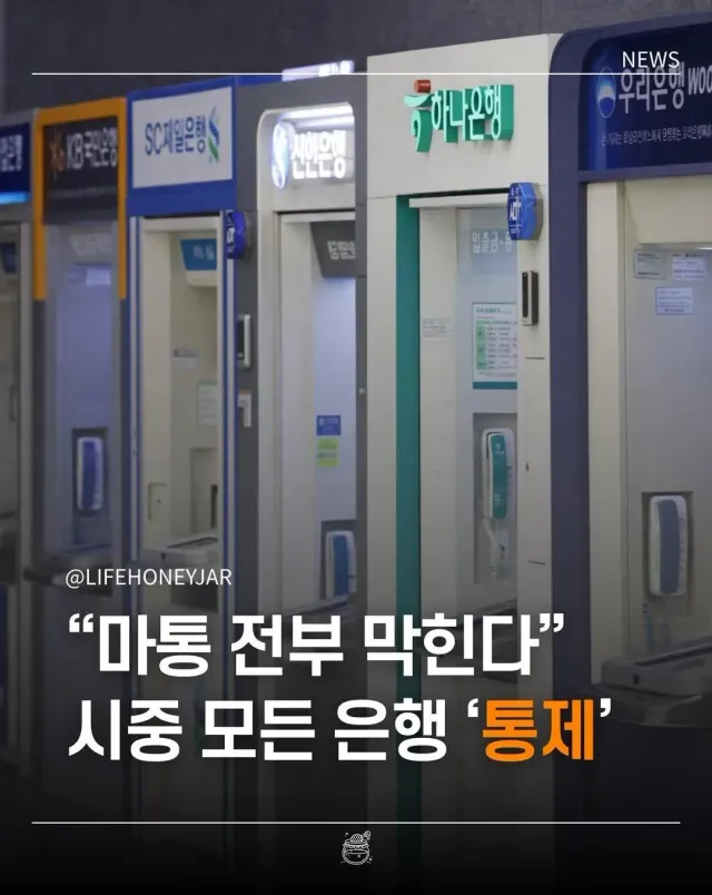 곧 마통사용이 사실상 막힐거라고 한다