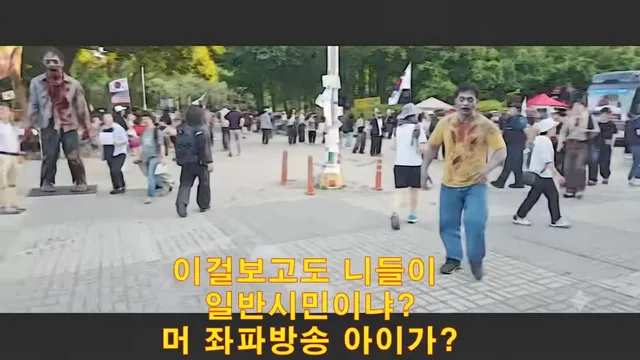 올림픽공원에 일반시민이 가면 좌파라 시비거는 덩치 무서워서 가겟냐 극우들아#극우집회 #올림픽공원 #윤어게인 