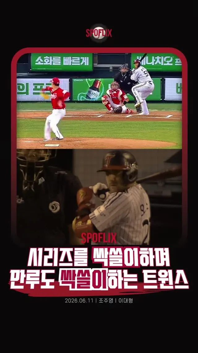 싹쓸이도 두번하는 쌍둥이들 . . 👤 #송찬의 #오스틴 #austindean ⚾️ #lg트윈스 🏟️ #잠실야구장 🎙️ #조주영 #이대형 #