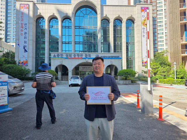 부산시선관위를 방문하여 부산시의원 비례대표 선거소청을 접수하였습니다.

선거는 민주주의의 근간입니다. 국민이 공정성과 투명성에 의문을 제기한다면