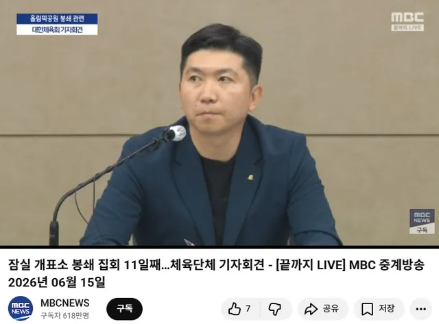 유승민 대한체육협회장 : 빨리 경찰 공권력 투입해서 일할 수 있게 해주세요

실시간 대한체육회 기자회견 내용입니다
그래 우리 선수들 훈련 못하고