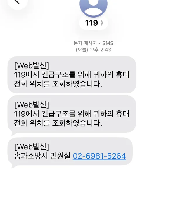 내가 송파소방서 민원실과

잠실 올림픽공원 

일반시민이 화재예방 문의드린다고 통화했는데

1.내부에는 화재 경보 감지기 설치 다 되어있다 그것