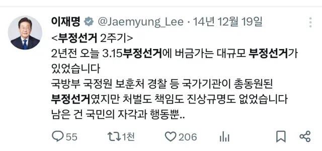 오...트위터에 부정선거 검색하다가 10년도 더 된 글 발견함..ㅋ 그러니까 지금 그걸 해달라는거잖아요 본인이 말씀하신 내용 그거요..