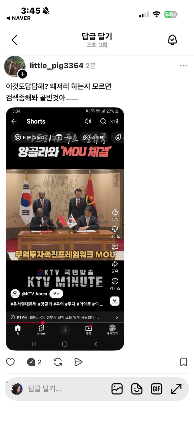 여기도 병신 하나 추가….
ㅅㅂ 나라 꼬라지 진짜……