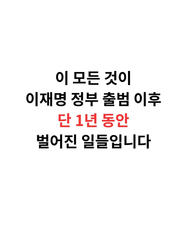 1년.

불과 1년 전만 해도
이런 일들이 한꺼번에 벌어질 것이라고 생각한 사람이 얼마나 있었을까요.

국가보안법 폐지 논의.
정보통신망법 개정