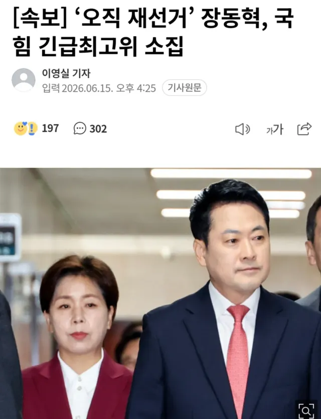 1. 현재 지자체장, 시도의원, 구의원, 교육감 모두 임기1년 연장.
2. 2027년 6월 첫째 주 수요일에 재선거 실시.
3. 사전투표 금지.