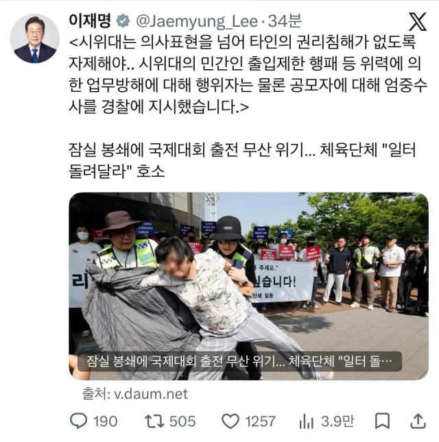 이재명이가 지시했다.
팩트전달!!!
