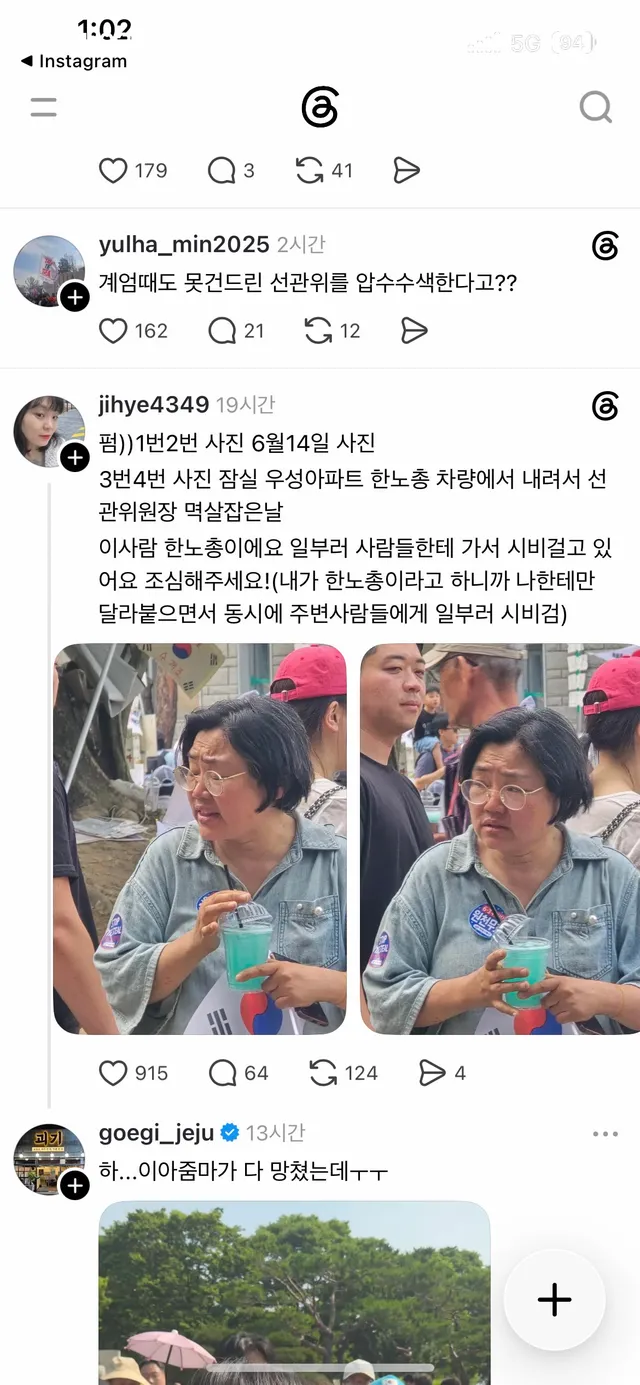 이 사람같은데...
올공, 잠실투표소에서 사람들한테 시비걸고 선동하는 사람...