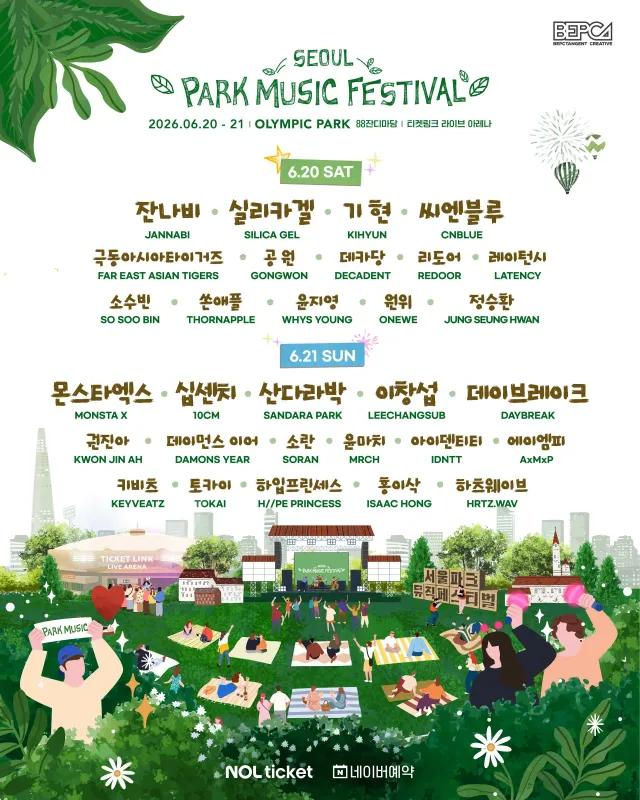 20일 공연이면 슬슬 무대 세팅 들어가야 할 텐데 과연 올림픽공원 티켓링크 라이브 아레나는 어찌 되려나?