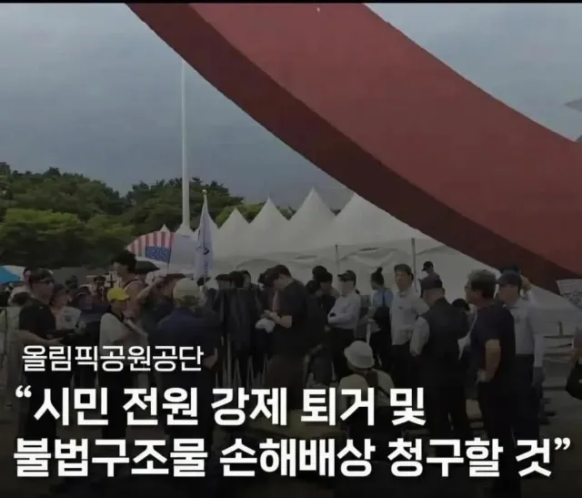 올림픽공원
⭕️드뎌 지령떨어졌군