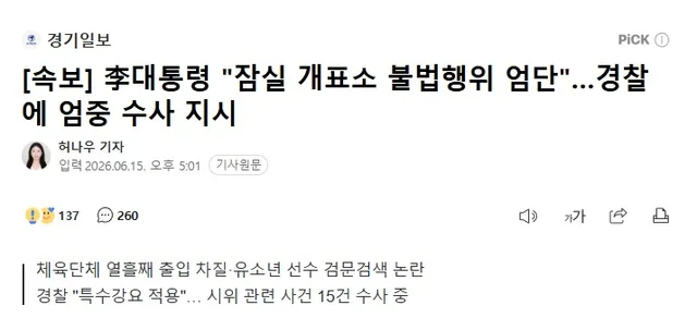 무력진압의 빌드업의 끝이 점점 오는구나..

'시위대의 민간인 출입 제한 행패 등 위력에 의한 업무 방해에 대해 행위자는 물론 공모자에 대한 엄