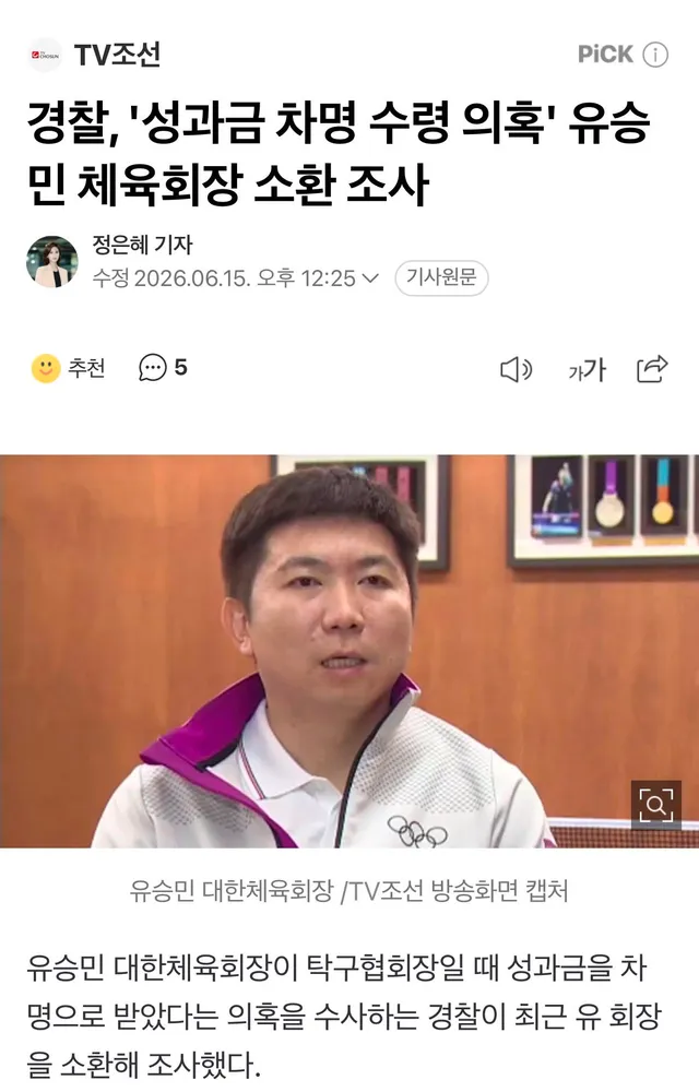 수사나 받으십요
