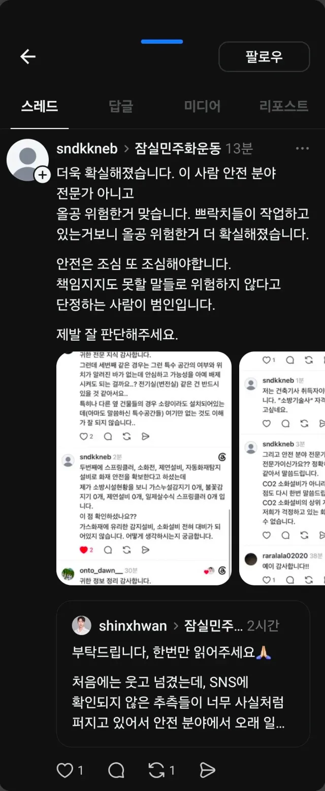 여러분!!! 올공이 위험한거 맞습니다!!! 이 분이 더욱 확실하데요!!! 올공 곧 대폭발합니다!!! 저는 쁘락치래욬ㅋㅋㅋㅋㅋ범인이랍니다ㅋㅋㅋㅋㅋ