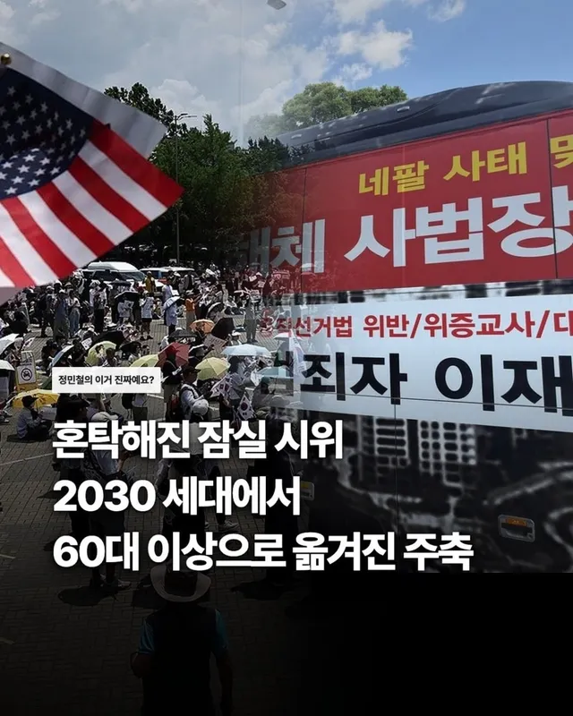 “재선거”에서 “부정선거”로… 잠실 시위 정치색 짙어진다

6·3 지방선거 투표용지 부족 사태 이후 이어지고 있는 서울 송파구 올림픽공원 개표소